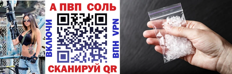 Купить  Бузулук  Alpha PVP VHQ 