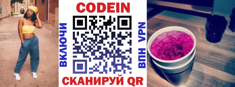 Кодеиновый сироп Lean Purple Drank  Купить где  Бузулук 
