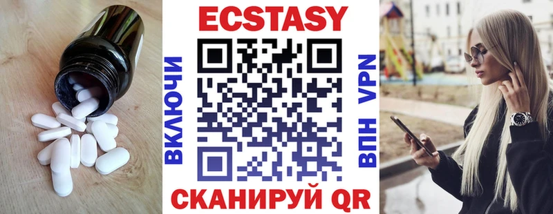 Экстази 280 MDMA  Купить где  Бузулук 