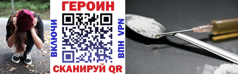 Героин VHQ Купить Бузулук