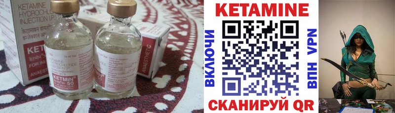Купить где  Бузулук  Кетамин VHQ 
