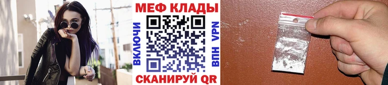 МЯУ-МЯУ кристаллы  Бузулук 